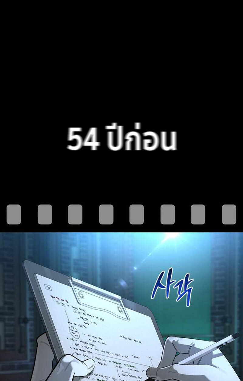 S-Class Hunter Heals with Monsters ฮันเตอร์ ระดับแกร่งกับฟาร์มมอนสเตอร์สุดป่วน ตอนที่ 1 page 211