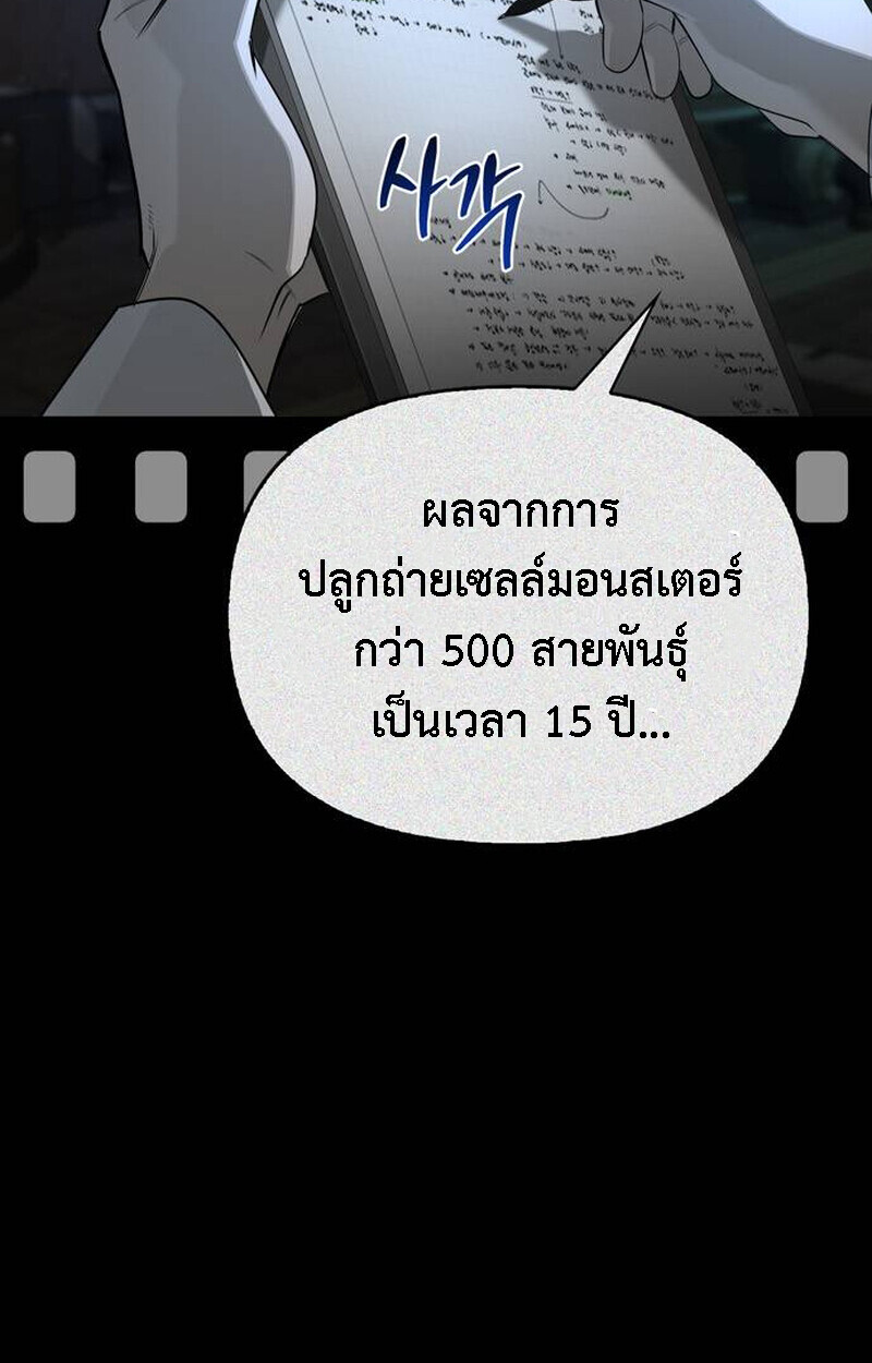 S-Class Hunter Heals with Monsters ฮันเตอร์ ระดับแกร่งกับฟาร์มมอนสเตอร์สุดป่วน ตอนที่ 1 page 212