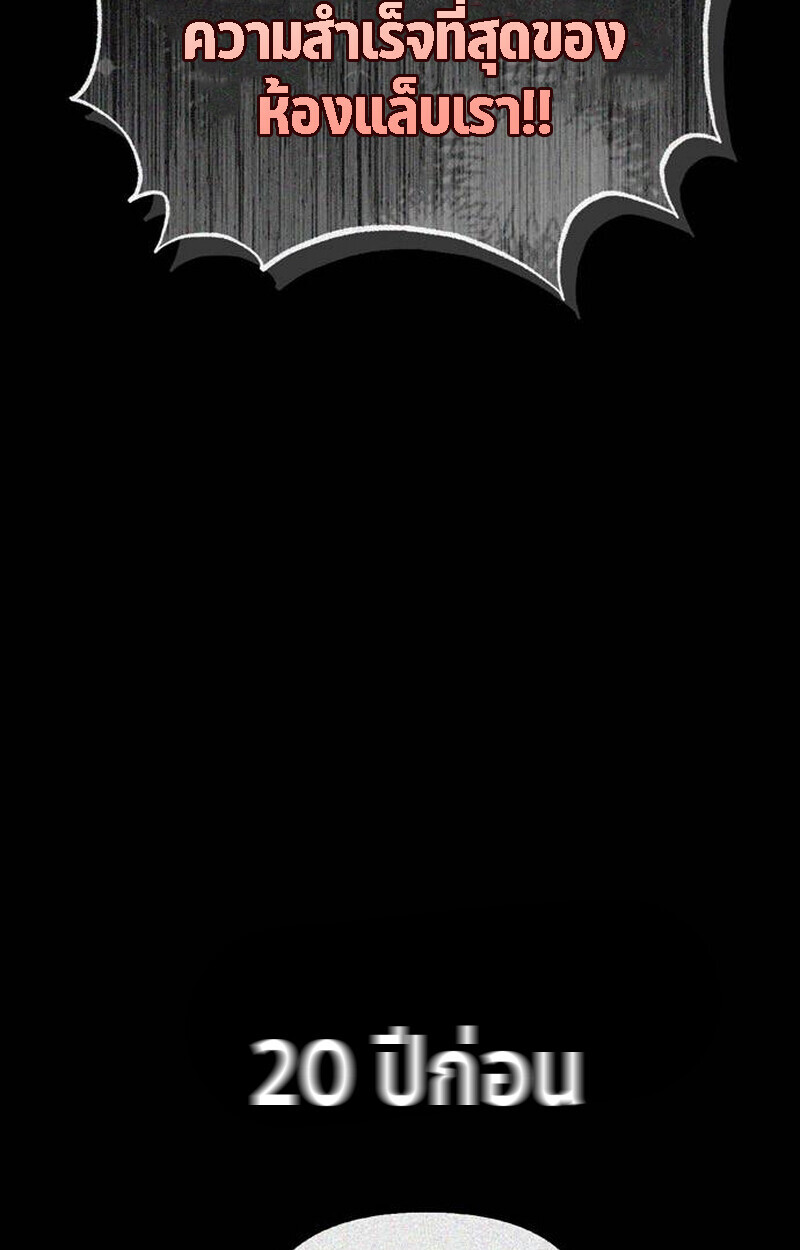 S-Class Hunter Heals with Monsters ฮันเตอร์ ระดับแกร่งกับฟาร์มมอนสเตอร์สุดป่วน ตอนที่ 1 page 215