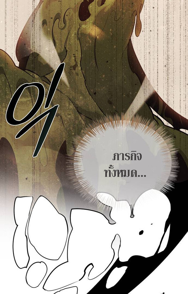 S-Class Hunter Heals with Monsters ฮันเตอร์ ระดับแกร่งกับฟาร์มมอนสเตอร์สุดป่วน ตอนที่ 1 page 224