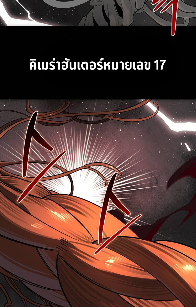 S-Class Hunter Heals with Monsters ฮันเตอร์ ระดับแกร่งกับฟาร์มมอนสเตอร์สุดป่วน ตอนที่ 1 page 237