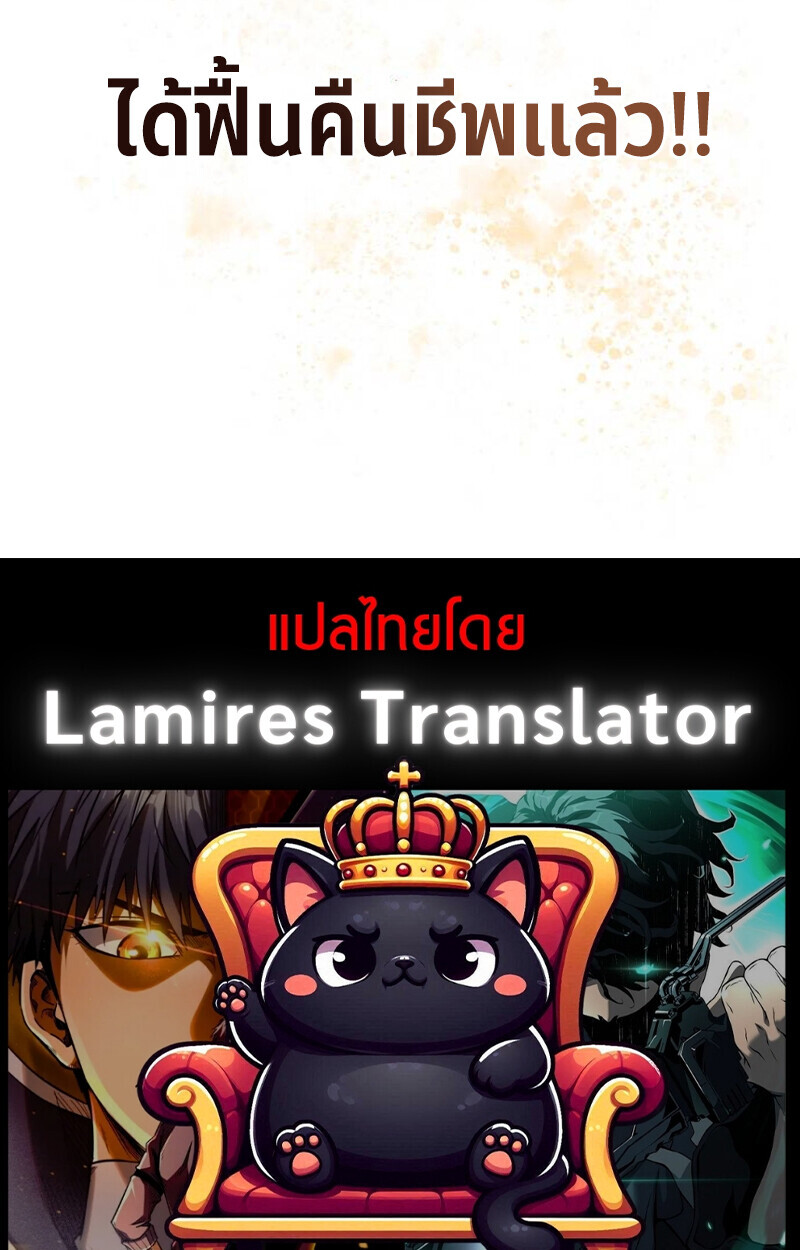 S-Class Hunter Heals with Monsters ฮันเตอร์ ระดับแกร่งกับฟาร์มมอนสเตอร์สุดป่วน ตอนที่ 1 page 248