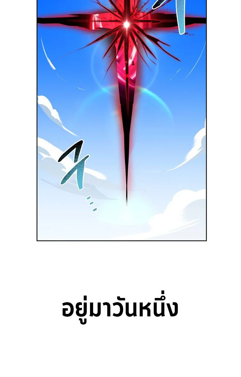 S-Class Hunter Heals with Monsters ฮันเตอร์ ระดับแกร่งกับฟาร์มมอนสเตอร์สุดป่วน ตอนที่ 2 page 1