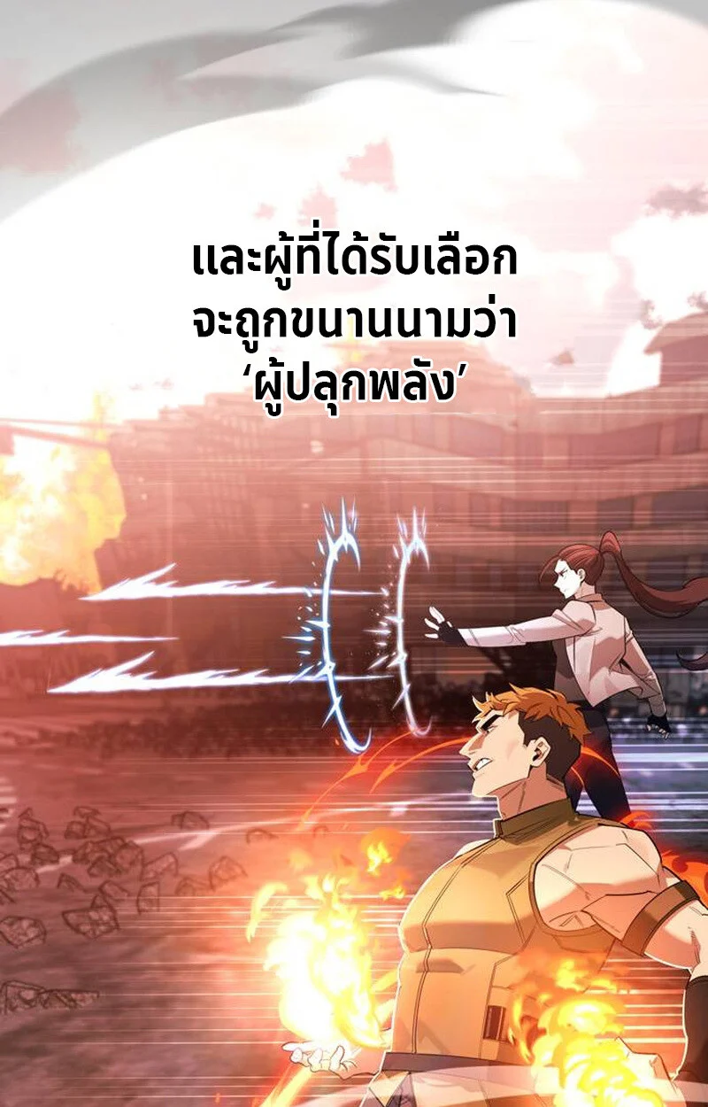 S-Class Hunter Heals with Monsters ฮันเตอร์ ระดับแกร่งกับฟาร์มมอนสเตอร์สุดป่วน ตอนที่ 2 page 9