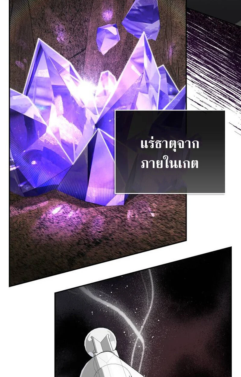 S-Class Hunter Heals with Monsters ฮันเตอร์ ระดับแกร่งกับฟาร์มมอนสเตอร์สุดป่วน ตอนที่ 2 page 36