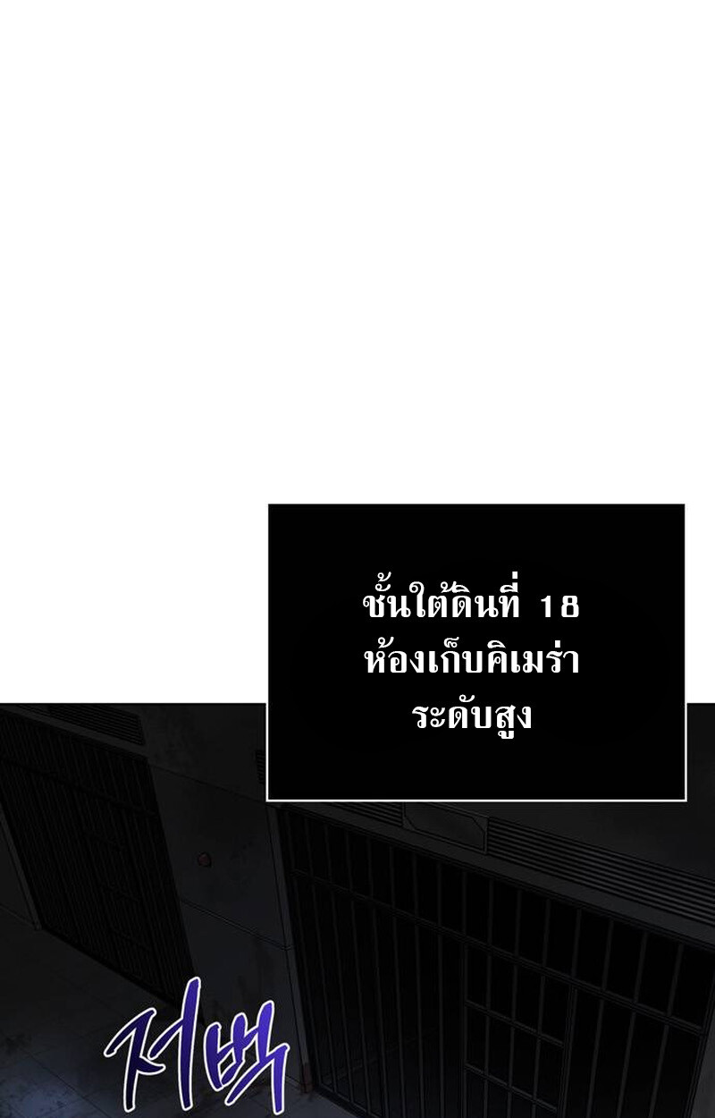 S-Class Hunter Heals with Monsters ฮันเตอร์ ระดับแกร่งกับฟาร์มมอนสเตอร์สุดป่วน ตอนที่ 2 page 51