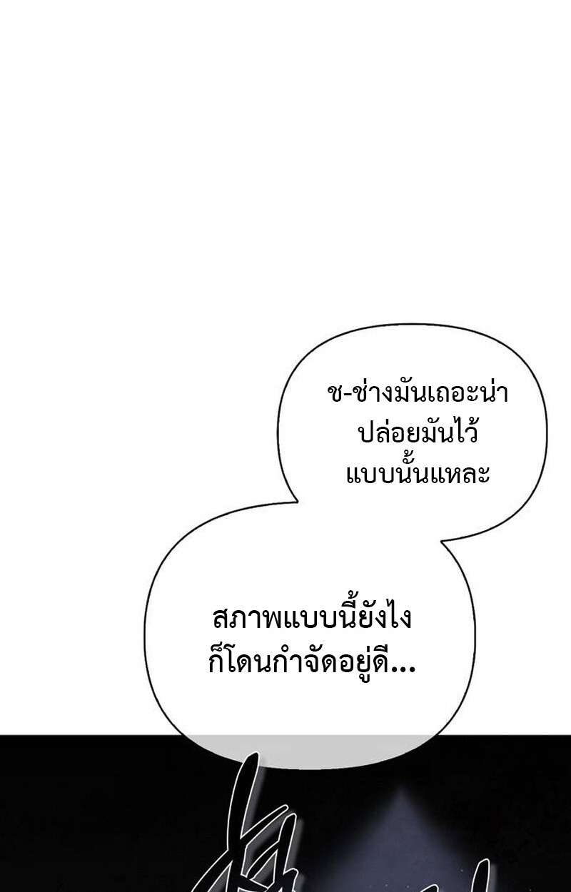 S-Class Hunter Heals with Monsters ฮันเตอร์ ระดับแกร่งกับฟาร์มมอนสเตอร์สุดป่วน ตอนที่ 2 page 59