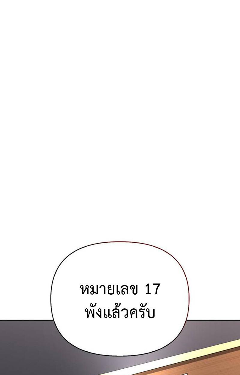 S-Class Hunter Heals with Monsters ฮันเตอร์ ระดับแกร่งกับฟาร์มมอนสเตอร์สุดป่วน ตอนที่ 2 page 63