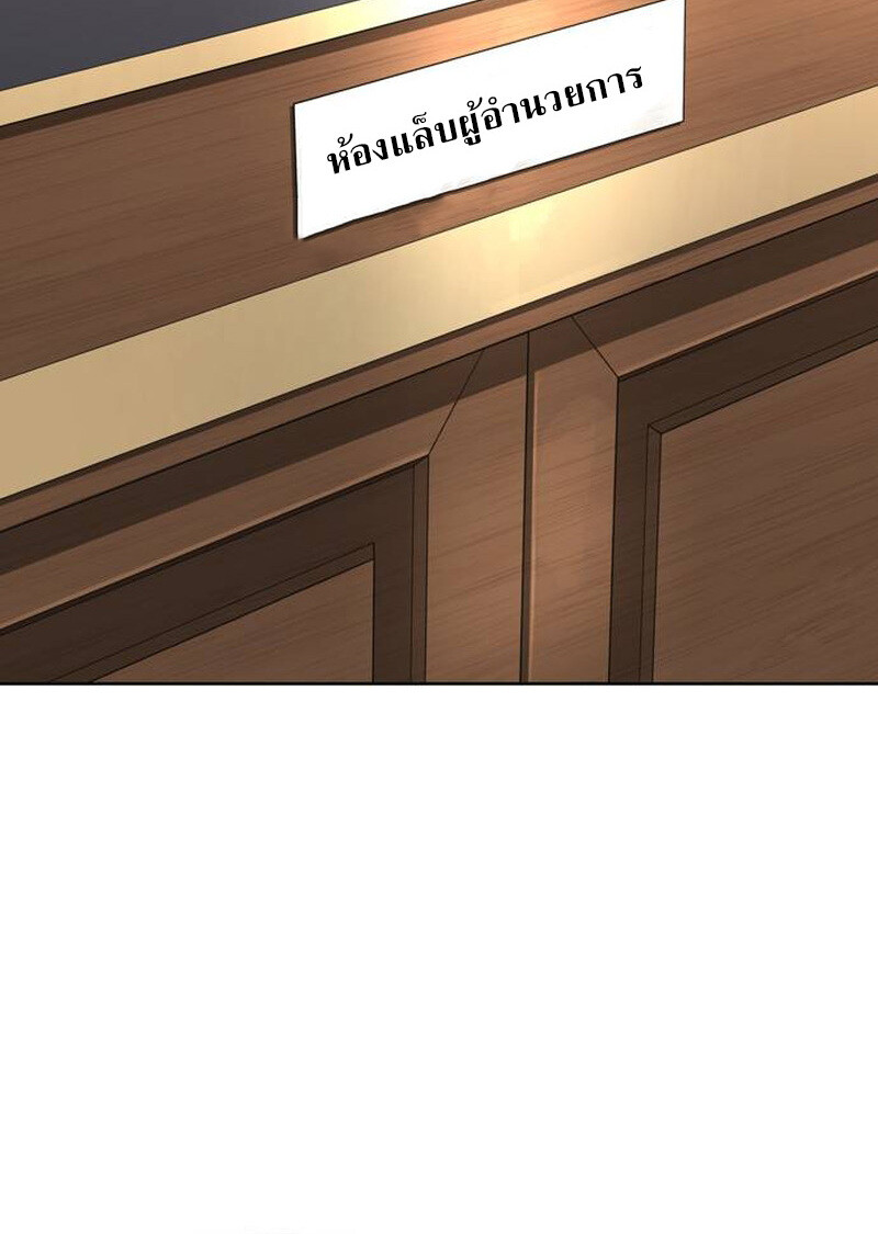 S-Class Hunter Heals with Monsters ฮันเตอร์ ระดับแกร่งกับฟาร์มมอนสเตอร์สุดป่วน ตอนที่ 2 page 64