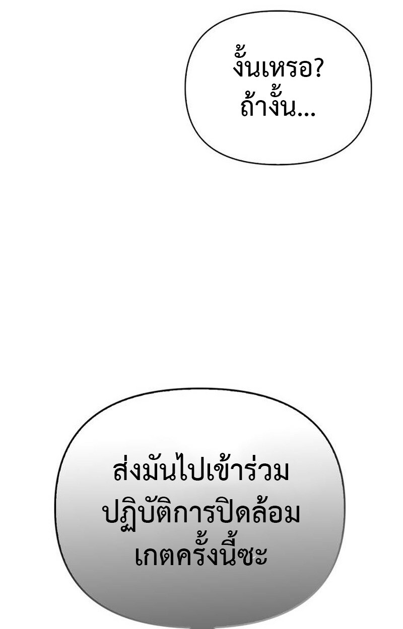 S-Class Hunter Heals with Monsters ฮันเตอร์ ระดับแกร่งกับฟาร์มมอนสเตอร์สุดป่วน ตอนที่ 2 page 68