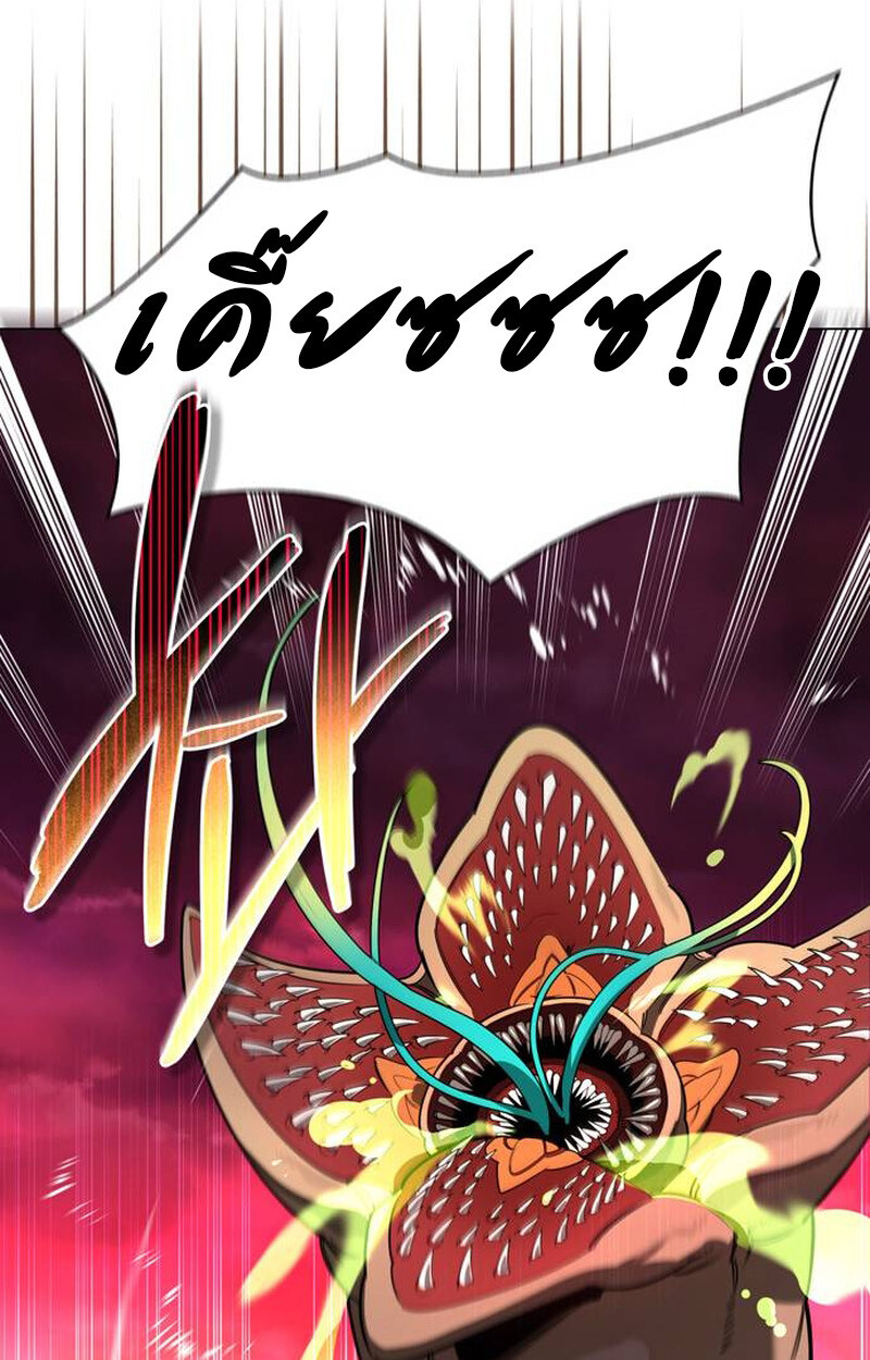 S-Class Hunter Heals with Monsters ฮันเตอร์ ระดับแกร่งกับฟาร์มมอนสเตอร์สุดป่วน ตอนที่ 2 page 85