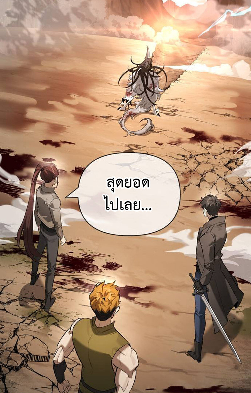 S-Class Hunter Heals with Monsters ฮันเตอร์ ระดับแกร่งกับฟาร์มมอนสเตอร์สุดป่วน ตอนที่ 2 page 102