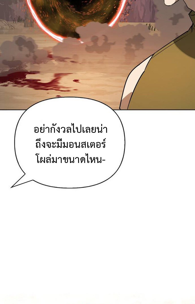S-Class Hunter Heals with Monsters ฮันเตอร์ ระดับแกร่งกับฟาร์มมอนสเตอร์สุดป่วน ตอนที่ 2 page 105