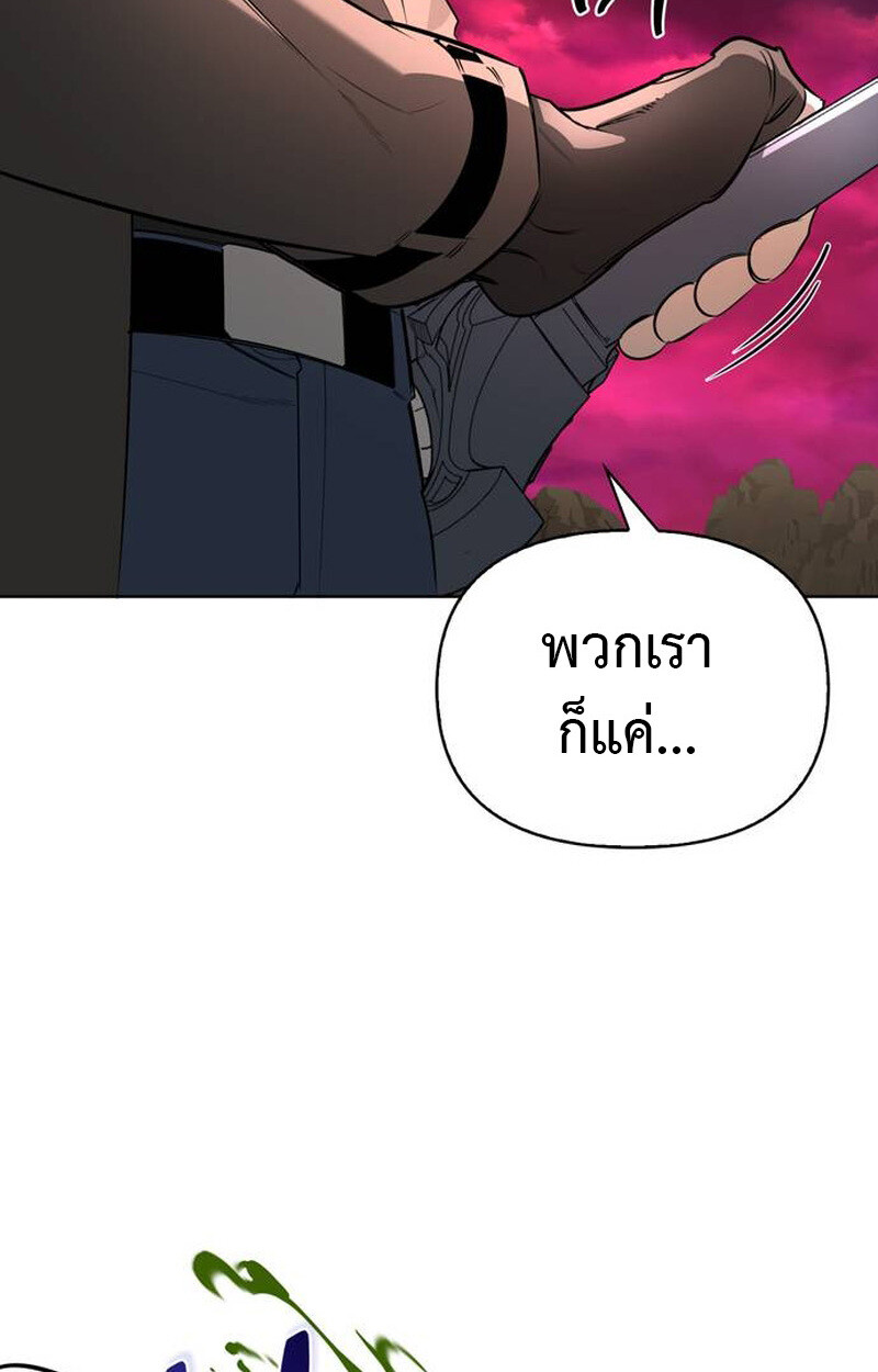 S-Class Hunter Heals with Monsters ฮันเตอร์ ระดับแกร่งกับฟาร์มมอนสเตอร์สุดป่วน ตอนที่ 2 page 110