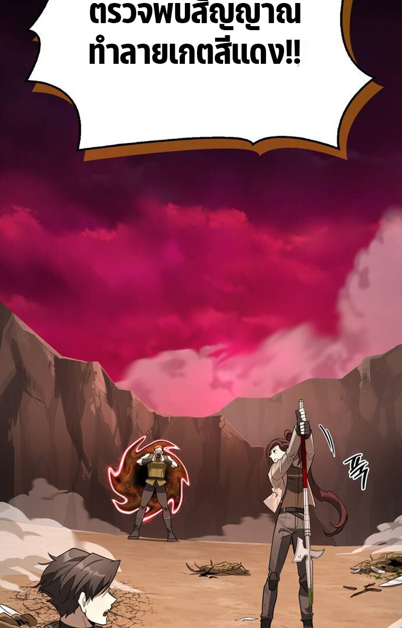 S-Class Hunter Heals with Monsters ฮันเตอร์ ระดับแกร่งกับฟาร์มมอนสเตอร์สุดป่วน ตอนที่ 2 page 115