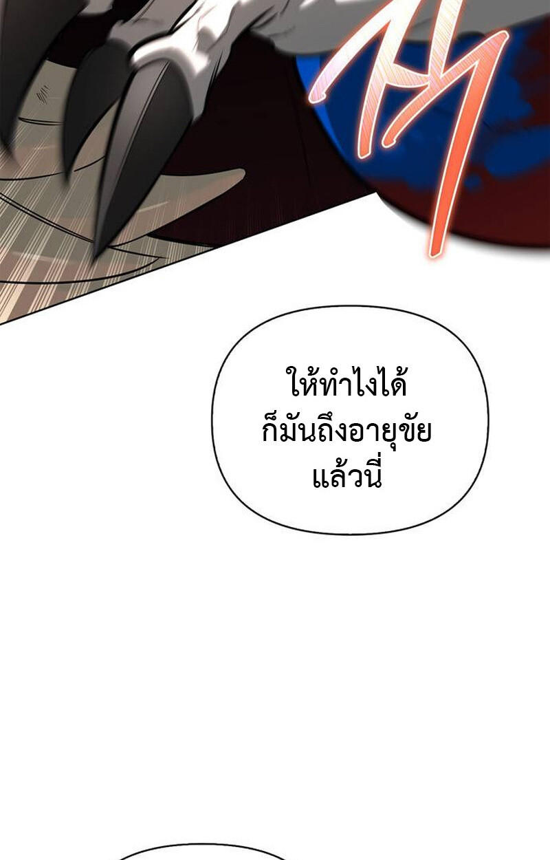 S-Class Hunter Heals with Monsters ฮันเตอร์ ระดับแกร่งกับฟาร์มมอนสเตอร์สุดป่วน ตอนที่ 2 page 124