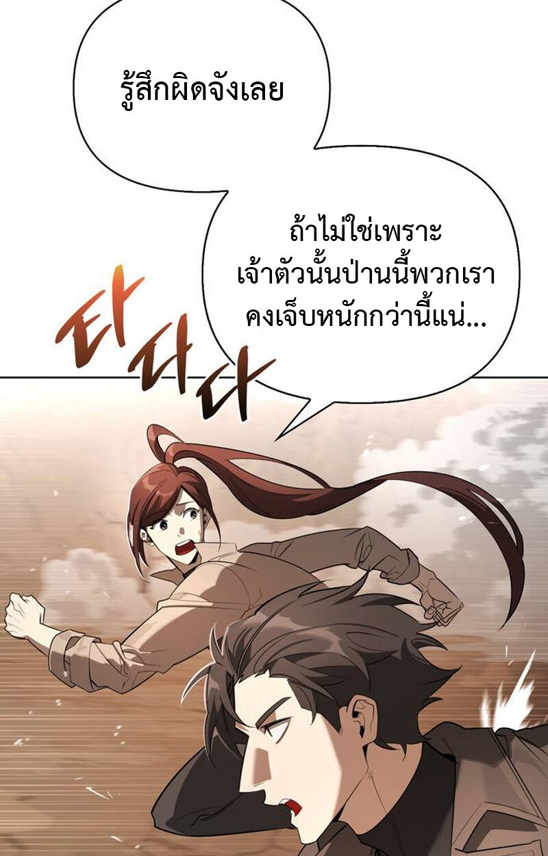 S-Class Hunter Heals with Monsters ฮันเตอร์ ระดับแกร่งกับฟาร์มมอนสเตอร์สุดป่วน ตอนที่ 2 page 125