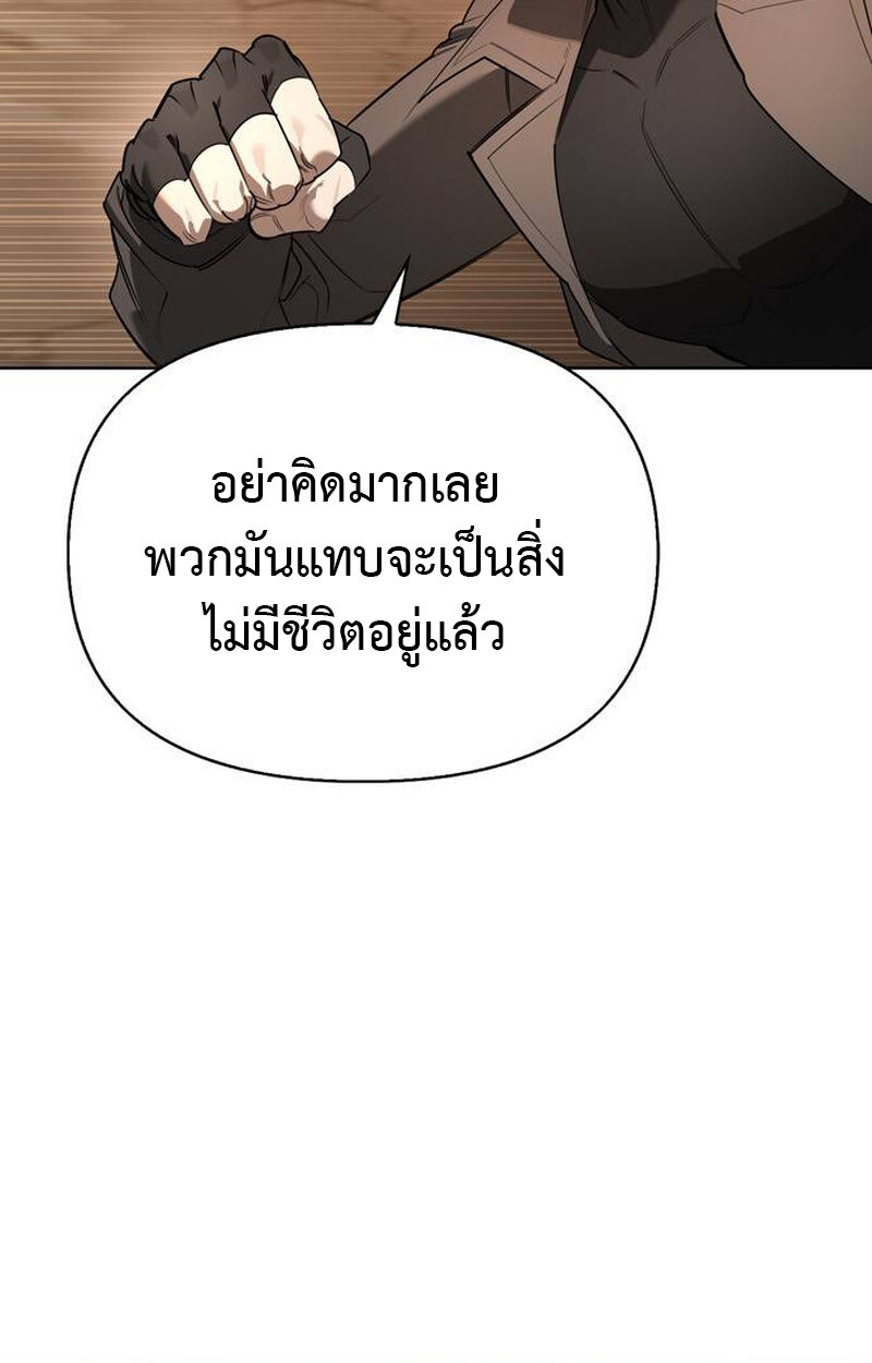 S-Class Hunter Heals with Monsters ฮันเตอร์ ระดับแกร่งกับฟาร์มมอนสเตอร์สุดป่วน ตอนที่ 2 page 126
