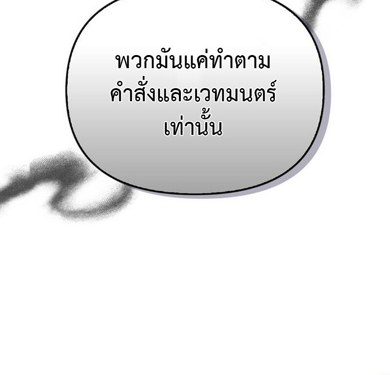 S-Class Hunter Heals with Monsters ฮันเตอร์ ระดับแกร่งกับฟาร์มมอนสเตอร์สุดป่วน ตอนที่ 2 page 128