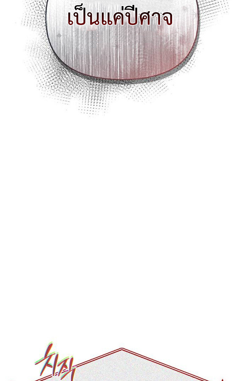 S-Class Hunter Heals with Monsters ฮันเตอร์ ระดับแกร่งกับฟาร์มมอนสเตอร์สุดป่วน ตอนที่ 2 page 132