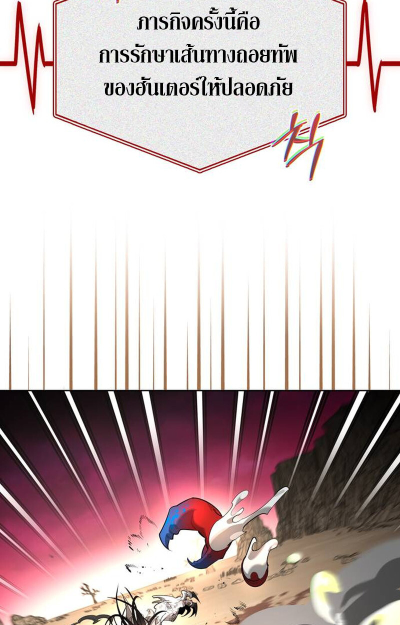S-Class Hunter Heals with Monsters ฮันเตอร์ ระดับแกร่งกับฟาร์มมอนสเตอร์สุดป่วน ตอนที่ 2 page 133