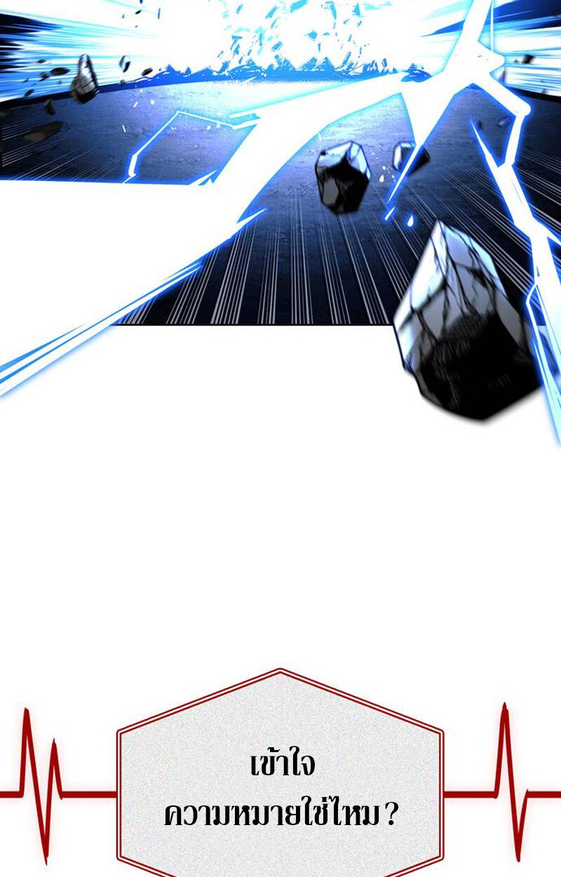 S-Class Hunter Heals with Monsters ฮันเตอร์ ระดับแกร่งกับฟาร์มมอนสเตอร์สุดป่วน ตอนที่ 2 page 139