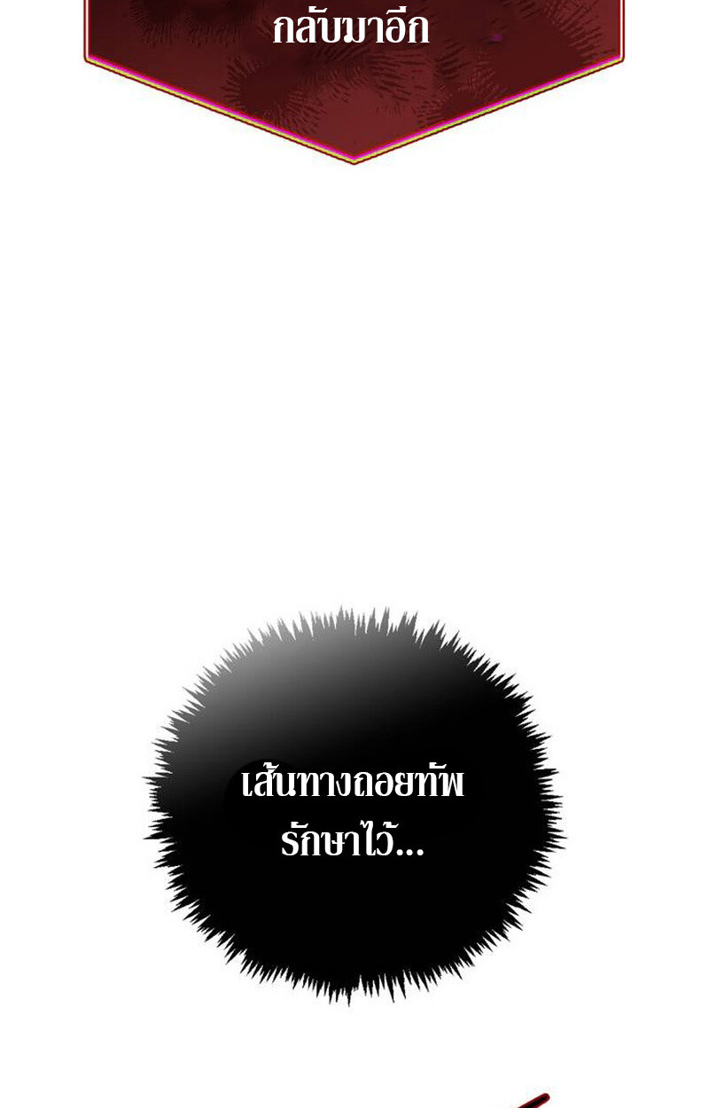 S-Class Hunter Heals with Monsters ฮันเตอร์ ระดับแกร่งกับฟาร์มมอนสเตอร์สุดป่วน ตอนที่ 2 page 146