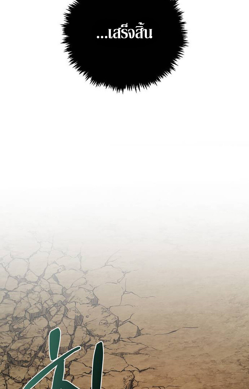 S-Class Hunter Heals with Monsters ฮันเตอร์ ระดับแกร่งกับฟาร์มมอนสเตอร์สุดป่วน ตอนที่ 2 page 148