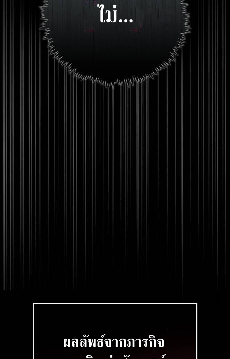 S-Class Hunter Heals with Monsters ฮันเตอร์ ระดับแกร่งกับฟาร์มมอนสเตอร์สุดป่วน ตอนที่ 2 page 152