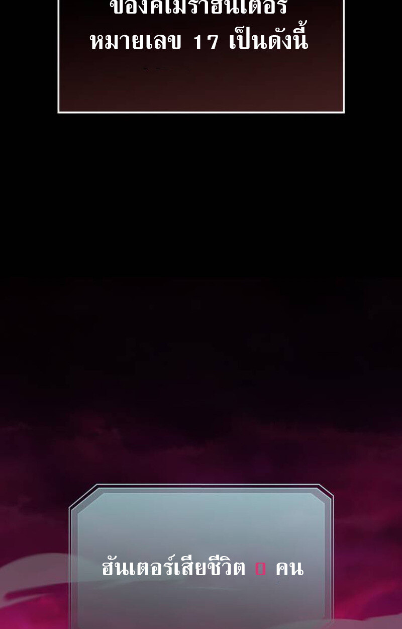 S-Class Hunter Heals with Monsters ฮันเตอร์ ระดับแกร่งกับฟาร์มมอนสเตอร์สุดป่วน ตอนที่ 2 page 153