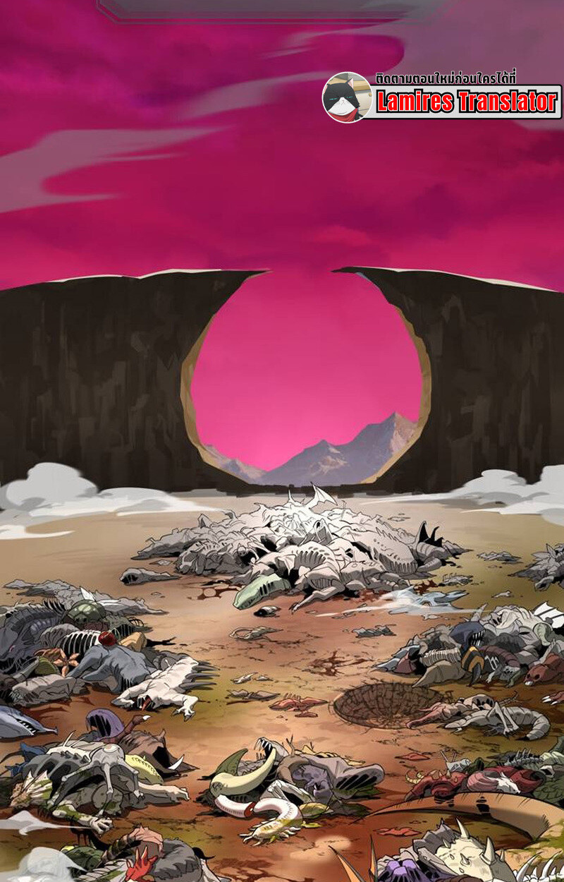 S-Class Hunter Heals with Monsters ฮันเตอร์ ระดับแกร่งกับฟาร์มมอนสเตอร์สุดป่วน ตอนที่ 2 page 154