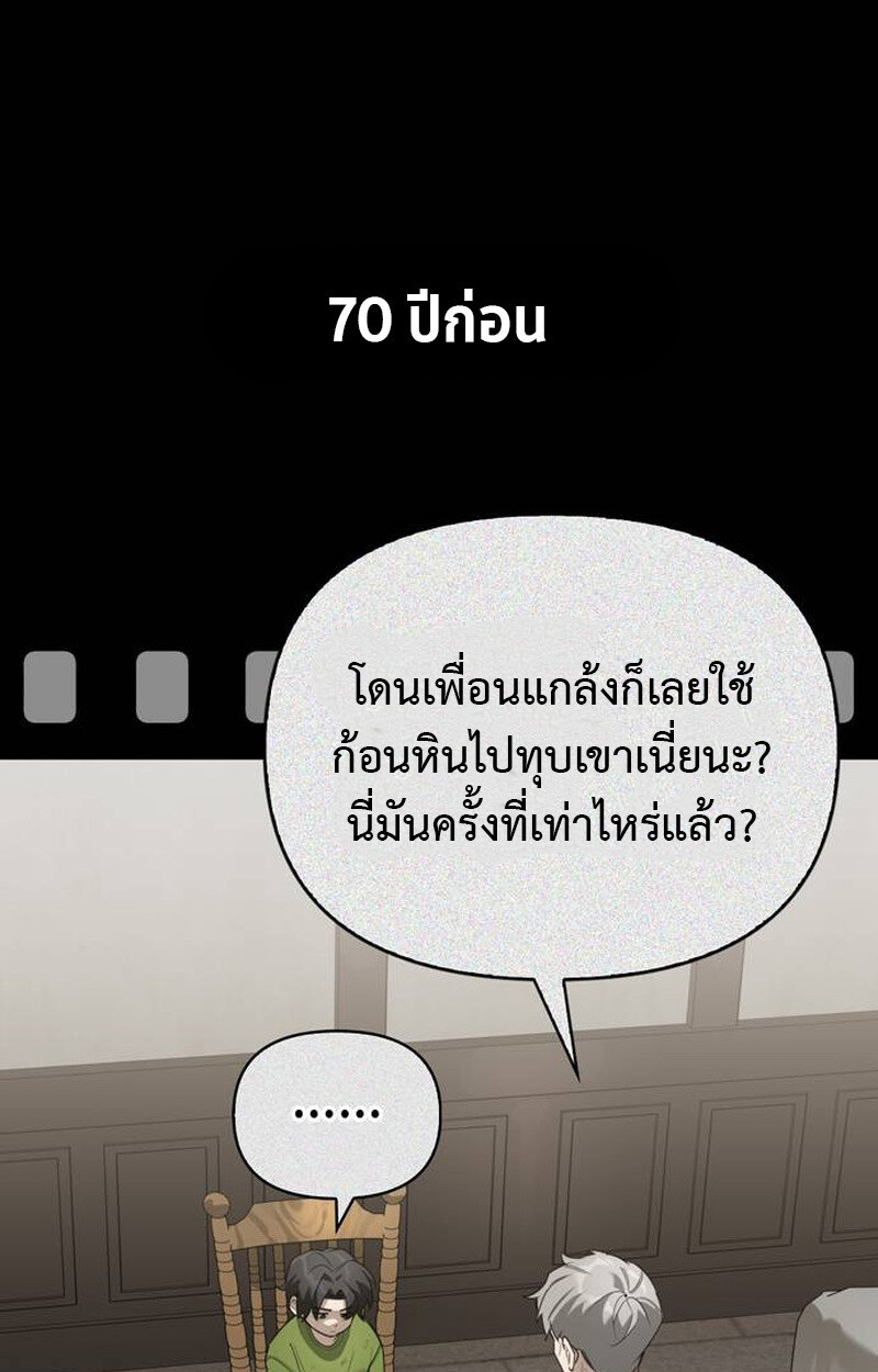 S-Class Hunter Heals with Monsters ฮันเตอร์ ระดับแกร่งกับฟาร์มมอนสเตอร์สุดป่วน ตอนที่ 2 page 169