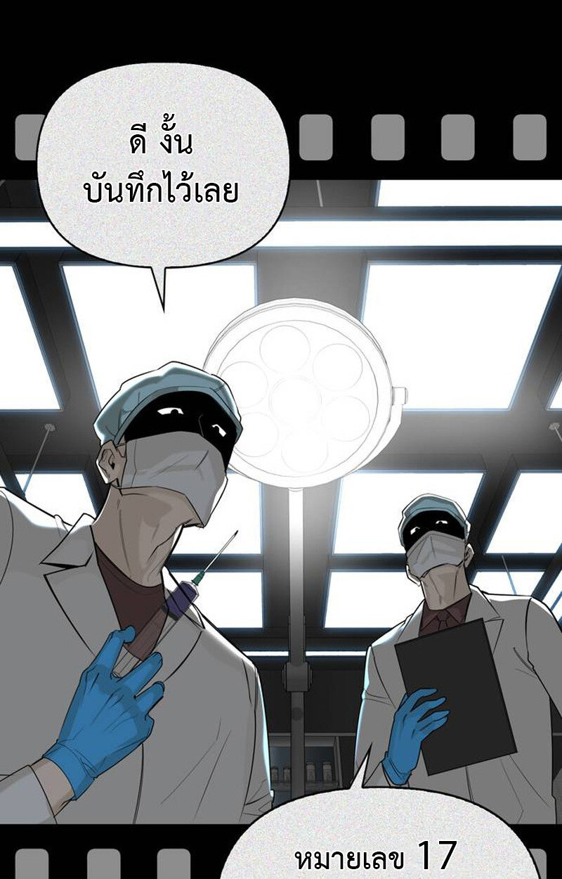 S-Class Hunter Heals with Monsters ฮันเตอร์ ระดับแกร่งกับฟาร์มมอนสเตอร์สุดป่วน ตอนที่ 2 page 181