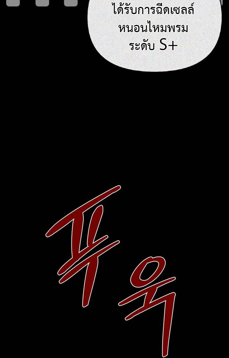 S-Class Hunter Heals with Monsters ฮันเตอร์ ระดับแกร่งกับฟาร์มมอนสเตอร์สุดป่วน ตอนที่ 2 page 182