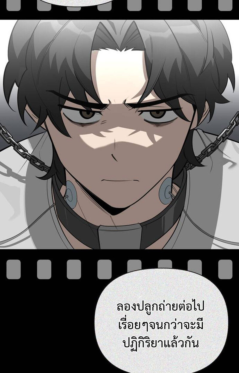 S-Class Hunter Heals with Monsters ฮันเตอร์ ระดับแกร่งกับฟาร์มมอนสเตอร์สุดป่วน ตอนที่ 2 page 188