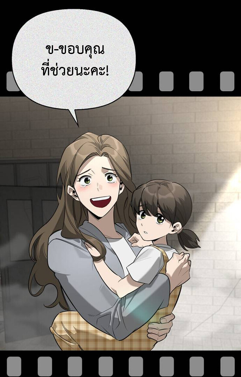 S-Class Hunter Heals with Monsters ฮันเตอร์ ระดับแกร่งกับฟาร์มมอนสเตอร์สุดป่วน ตอนที่ 2 page 200