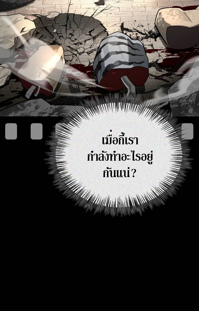 S-Class Hunter Heals with Monsters ฮันเตอร์ ระดับแกร่งกับฟาร์มมอนสเตอร์สุดป่วน ตอนที่ 2 page 206