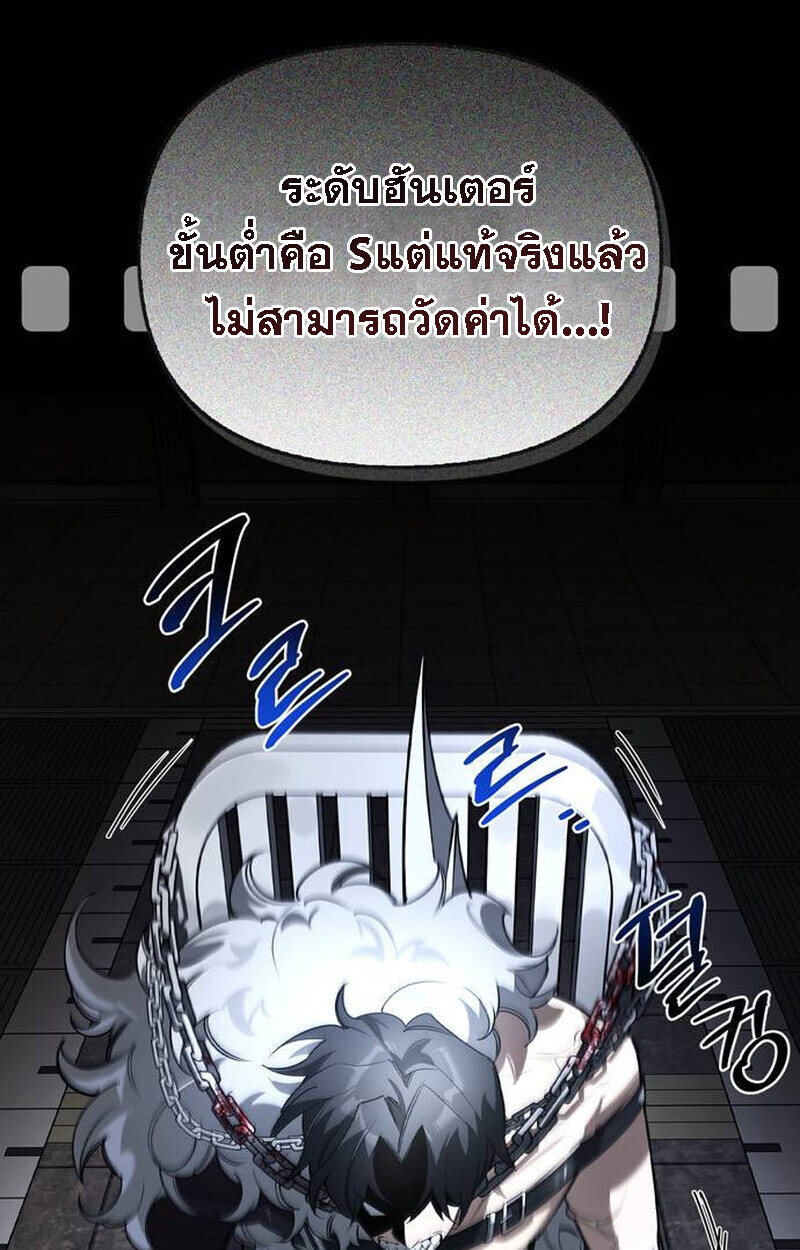 S-Class Hunter Heals with Monsters ฮันเตอร์ ระดับแกร่งกับฟาร์มมอนสเตอร์สุดป่วน ตอนที่ 2 page 213