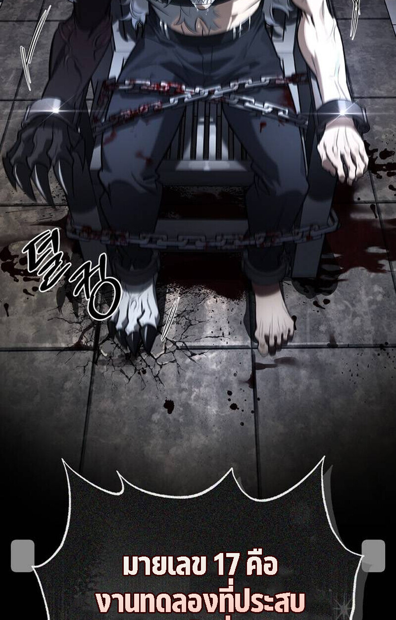 S-Class Hunter Heals with Monsters ฮันเตอร์ ระดับแกร่งกับฟาร์มมอนสเตอร์สุดป่วน ตอนที่ 2 page 214