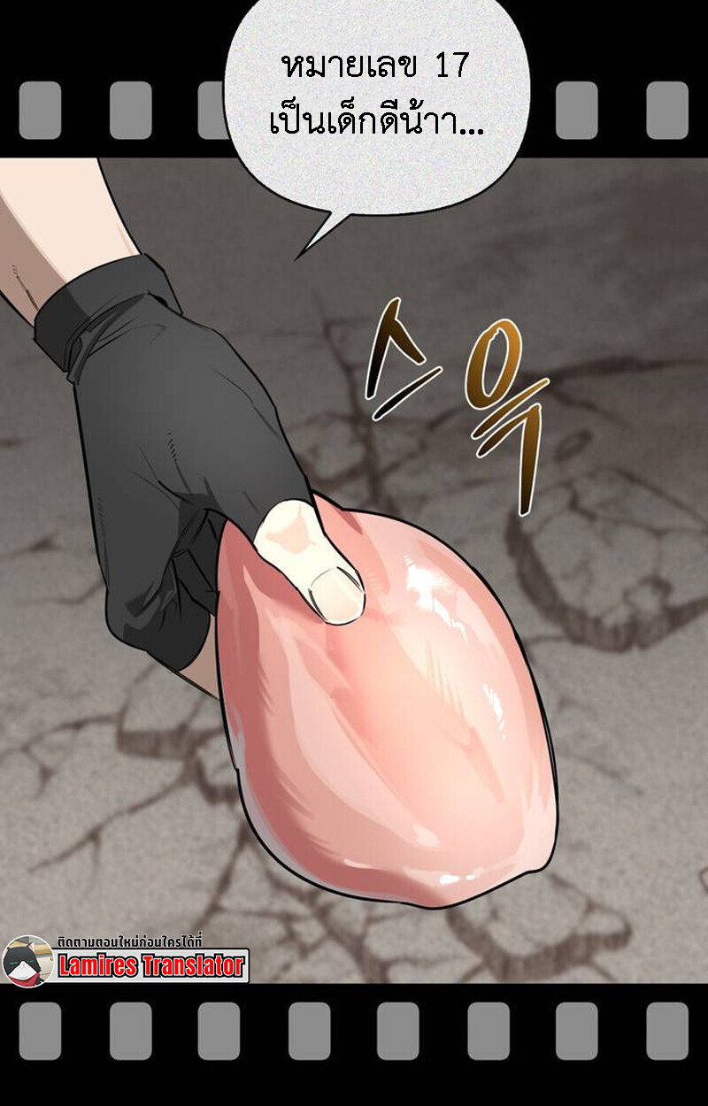 S-Class Hunter Heals with Monsters ฮันเตอร์ ระดับแกร่งกับฟาร์มมอนสเตอร์สุดป่วน ตอนที่ 2 page 216