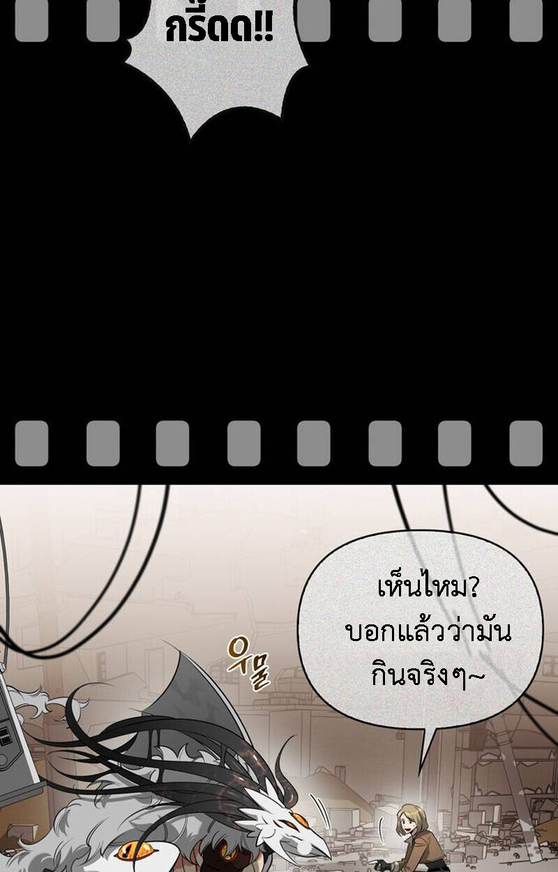 S-Class Hunter Heals with Monsters ฮันเตอร์ ระดับแกร่งกับฟาร์มมอนสเตอร์สุดป่วน ตอนที่ 2 page 218