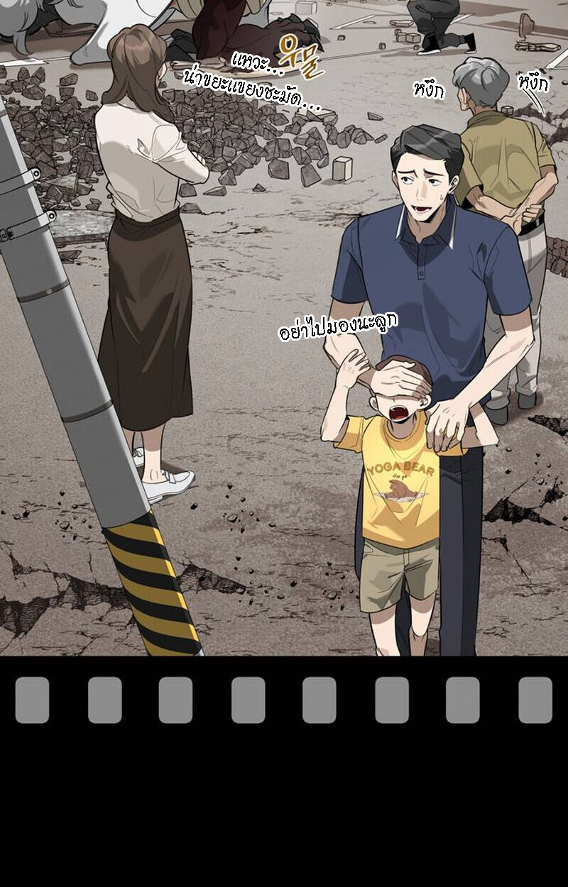 S-Class Hunter Heals with Monsters ฮันเตอร์ ระดับแกร่งกับฟาร์มมอนสเตอร์สุดป่วน ตอนที่ 2 page 219