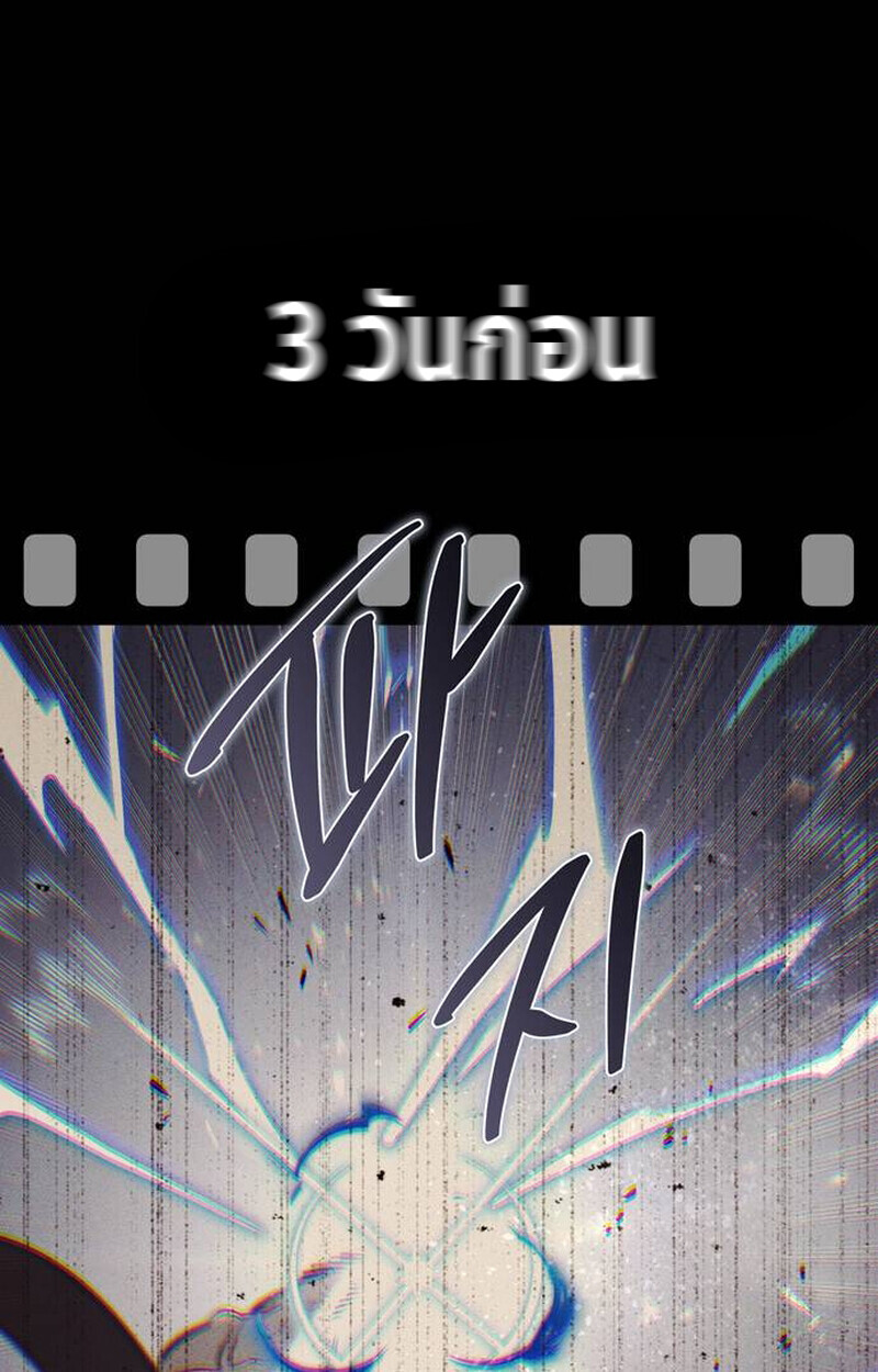 S-Class Hunter Heals with Monsters ฮันเตอร์ ระดับแกร่งกับฟาร์มมอนสเตอร์สุดป่วน ตอนที่ 2 page 221