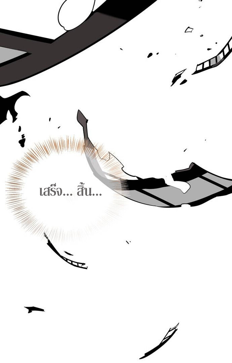 S-Class Hunter Heals with Monsters ฮันเตอร์ ระดับแกร่งกับฟาร์มมอนสเตอร์สุดป่วน ตอนที่ 2 page 225