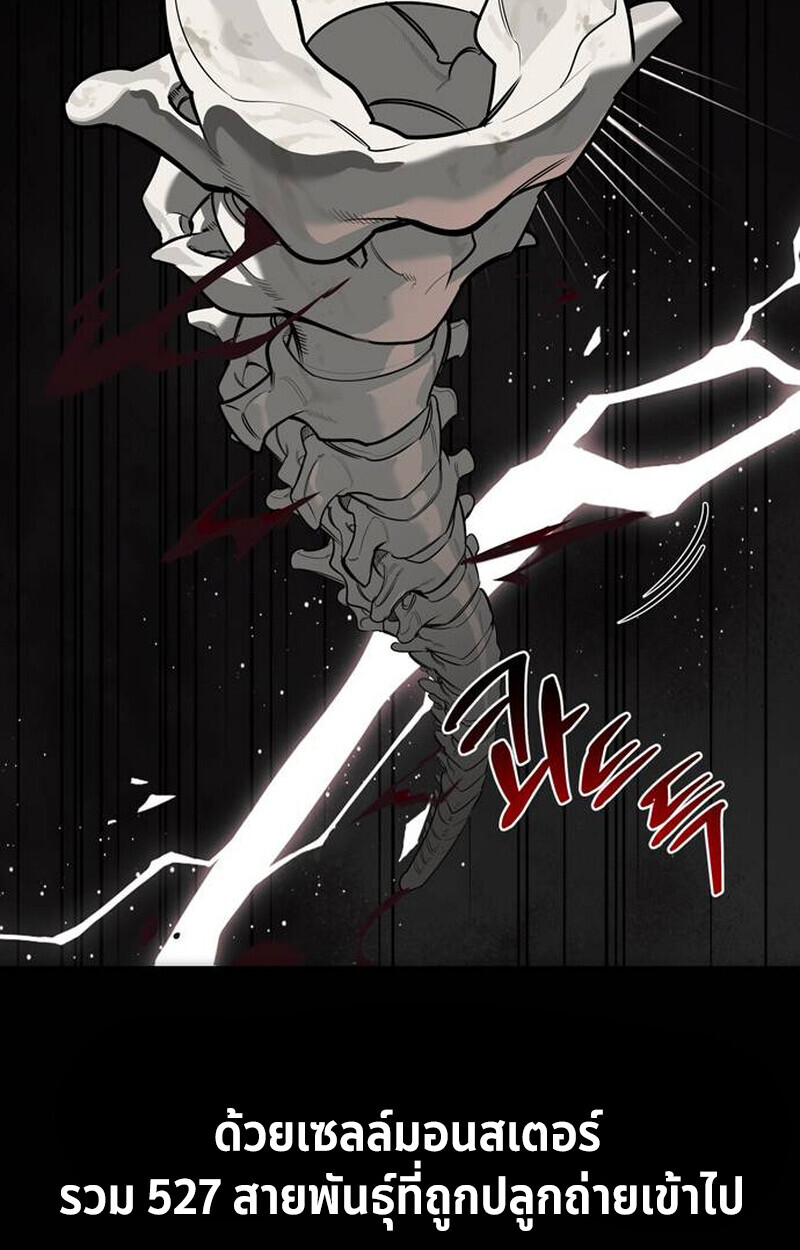 S-Class Hunter Heals with Monsters ฮันเตอร์ ระดับแกร่งกับฟาร์มมอนสเตอร์สุดป่วน ตอนที่ 2 page 235