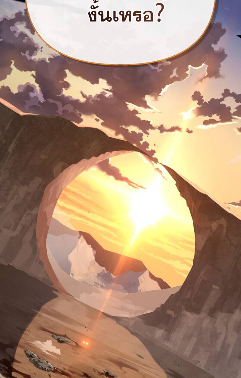 S-Class Hunter Heals with Monsters ฮันเตอร์ ระดับแกร่งกับฟาร์มมอนสเตอร์สุดป่วน ตอนที่ 2 page 246