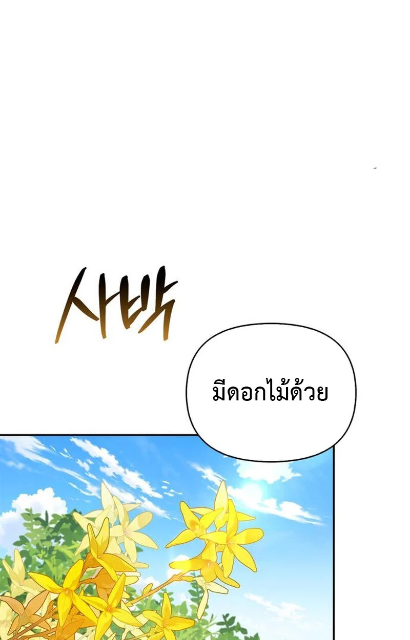 S-Class Hunter Heals with Monsters ฮันเตอร์ ระดับแกร่งกับฟาร์มมอนสเตอร์สุดป่วน ตอนที่ 3 page 0