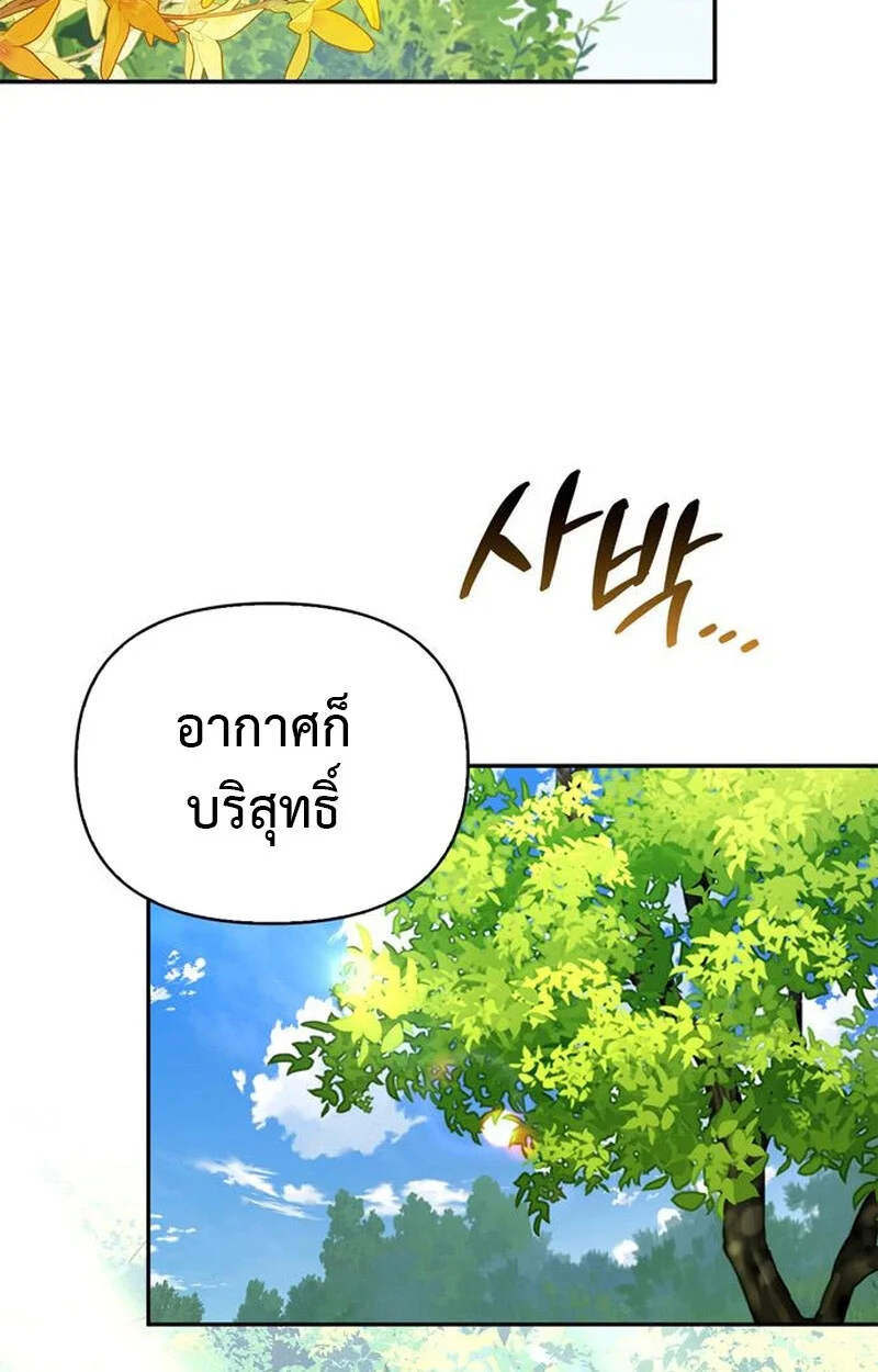 S-Class Hunter Heals with Monsters ฮันเตอร์ ระดับแกร่งกับฟาร์มมอนสเตอร์สุดป่วน ตอนที่ 3 page 1