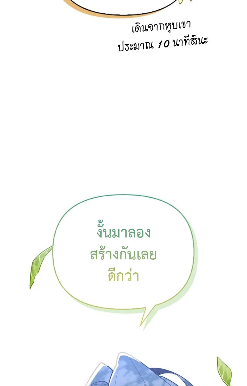 S-Class Hunter Heals with Monsters ฮันเตอร์ ระดับแกร่งกับฟาร์มมอนสเตอร์สุดป่วน ตอนที่ 3 page 4