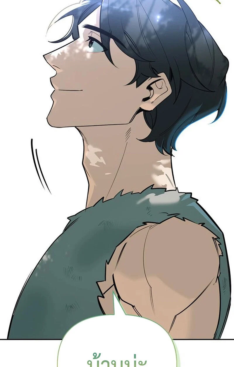 S-Class Hunter Heals with Monsters ฮันเตอร์ ระดับแกร่งกับฟาร์มมอนสเตอร์สุดป่วน ตอนที่ 3 page 5